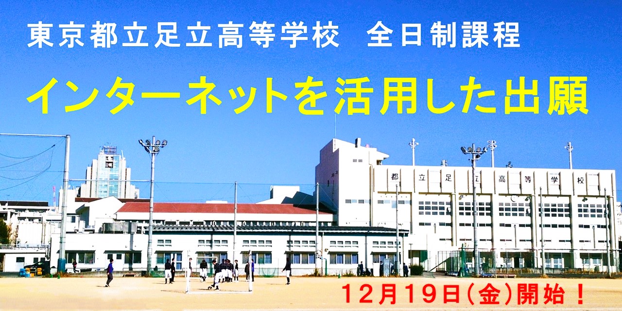 251213　インターネット出願お知らせ01